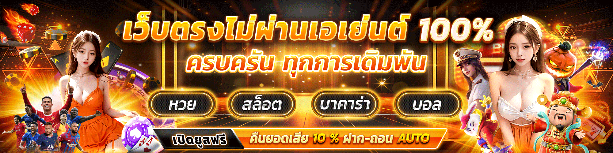 SOJUPLUS - เว็บพนันที่ครบครัน มั่นคง จ่ายจริง เล่นได้ไม่มีสะดุด